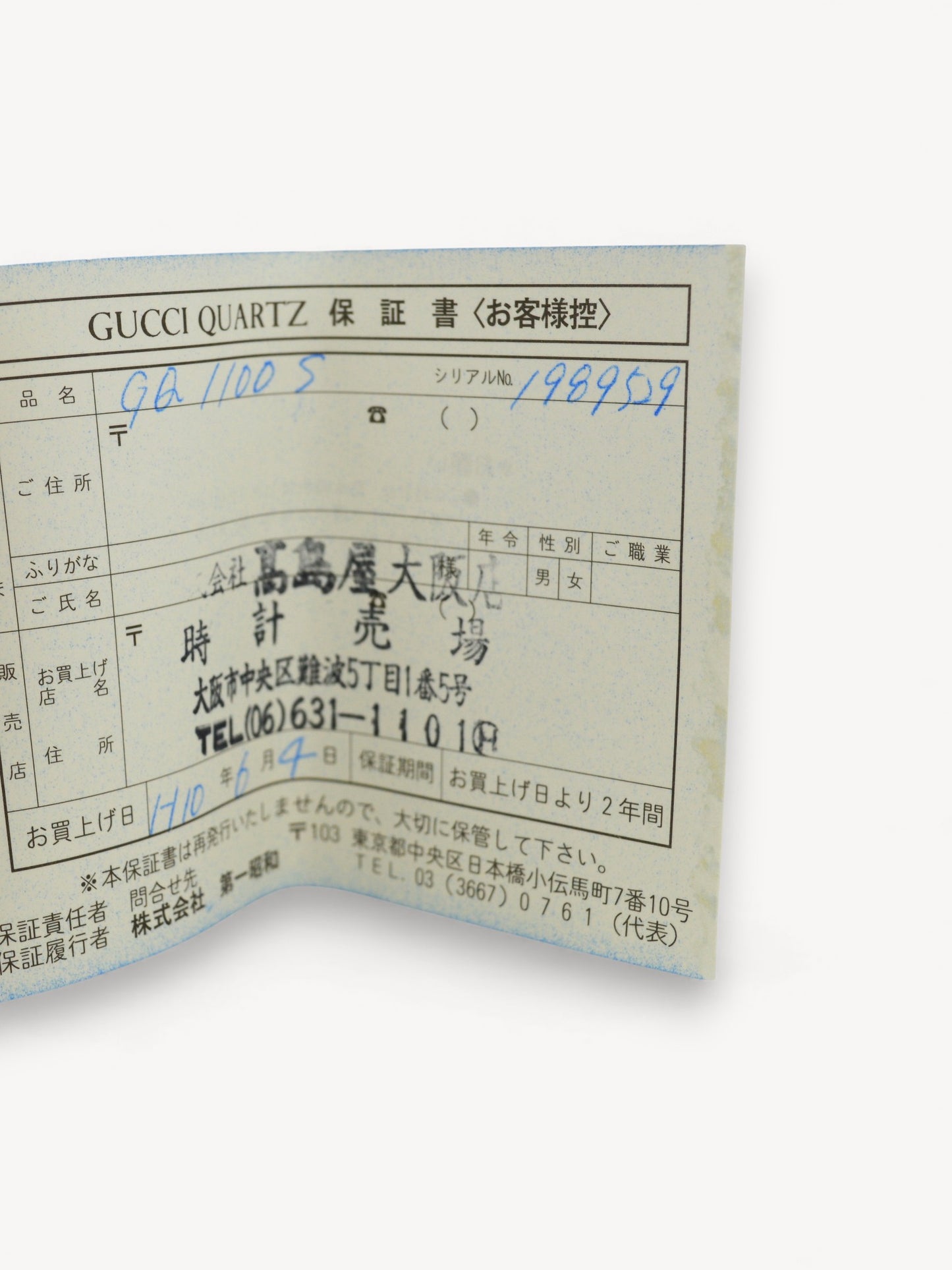 GUCCI INTERCHANGEABLE BEZEL WATCH